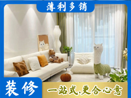 阿勒泰装修公司50.jpg