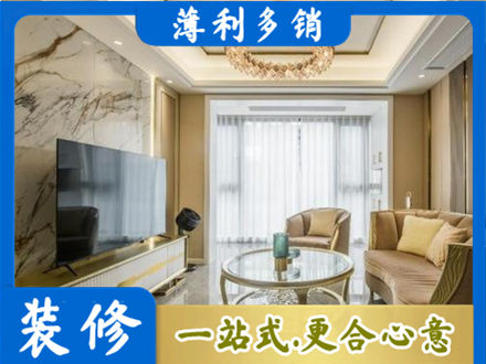 阿勒泰装修公司49.jpg