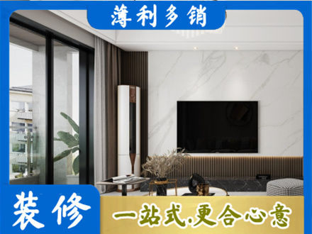 阿勒泰正规改造旧房