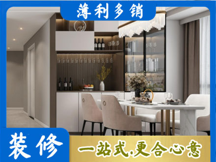 阿勒泰商品房装修哪家好