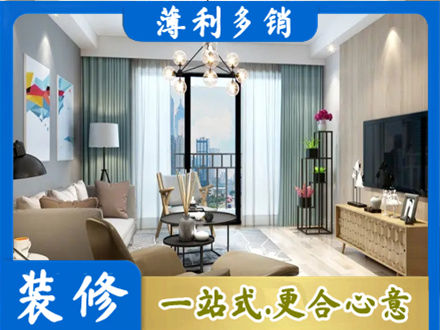 阿勒泰本地房屋装修电话号码