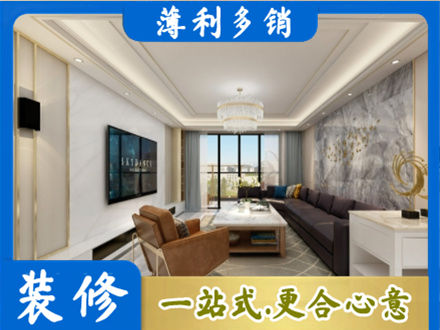 阿勒泰装修新房