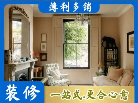 阿勒泰正规客厅整装