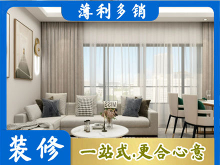 阿勒泰正规装修价格