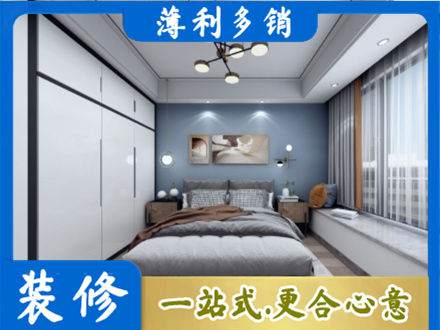 阿勒泰正规次卧装修