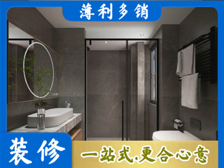 阿勒泰正规洗浴间装修