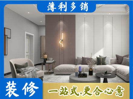 阿勒泰正规客厅装修
