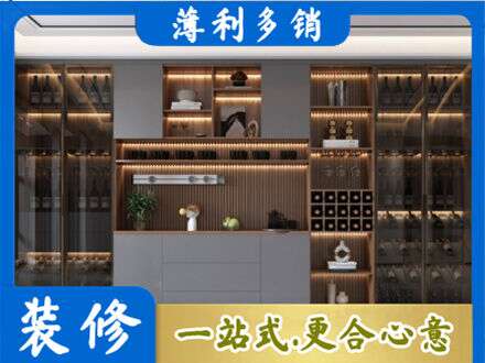 阿勒泰酒柜定制