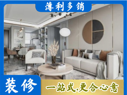阿勒泰本地全屋装修案例