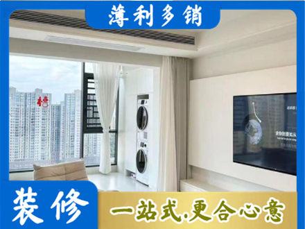 阿勒泰专业装修公司地址在哪
